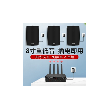 A8寸无线蓝牙舞蹈室会议培训车间教学健身房教室设备
