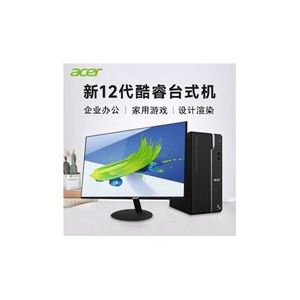 台式机电脑主机全套整机商务办公家用娱乐4G独显12代酷睿